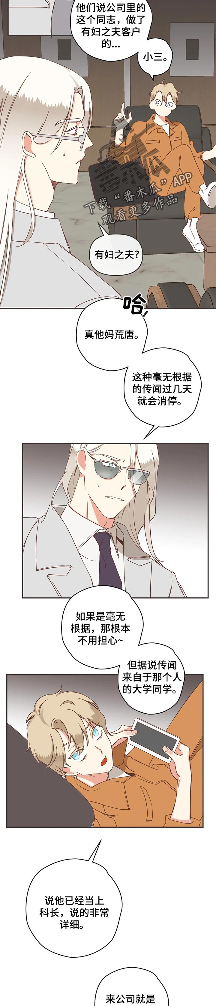 第161章：传闻5