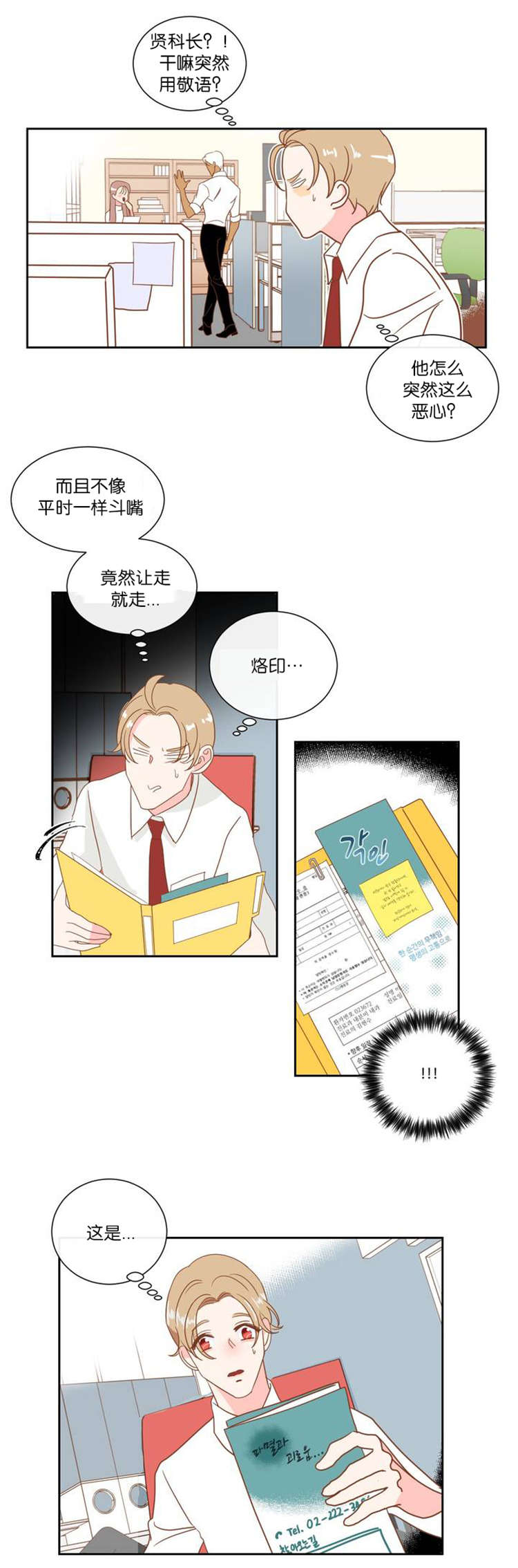 第8章：醒悟11
