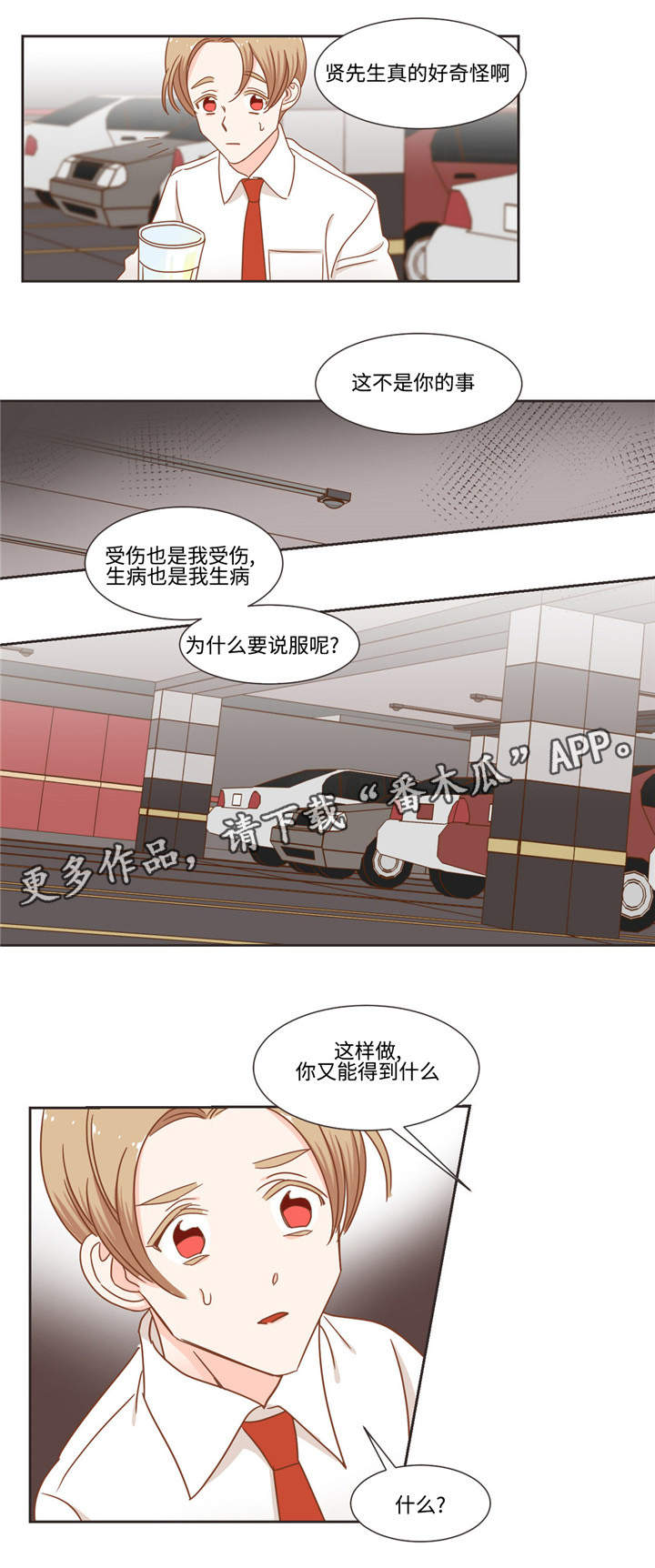 第54章：猫毛1