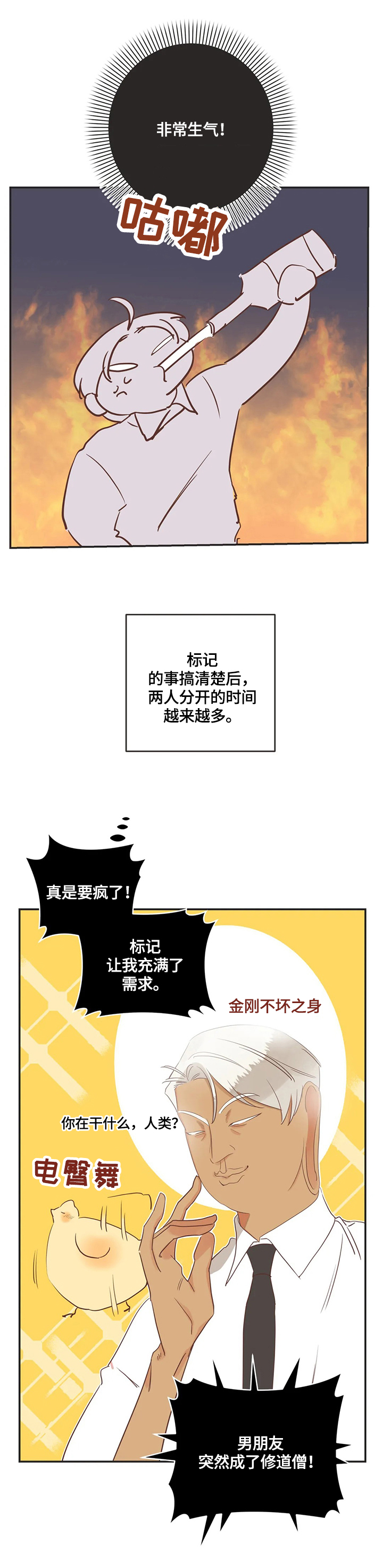 第152章：生气5