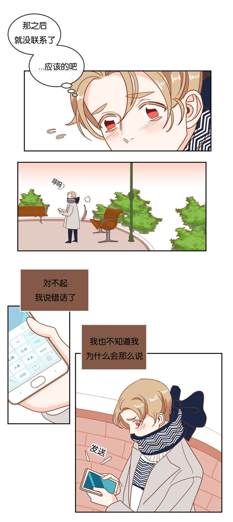 第16章：约会7