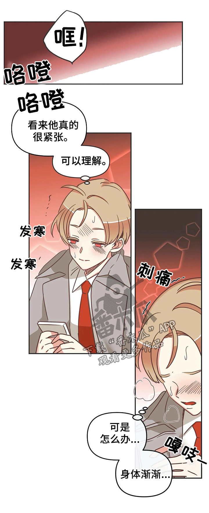 第134章：早就知道2