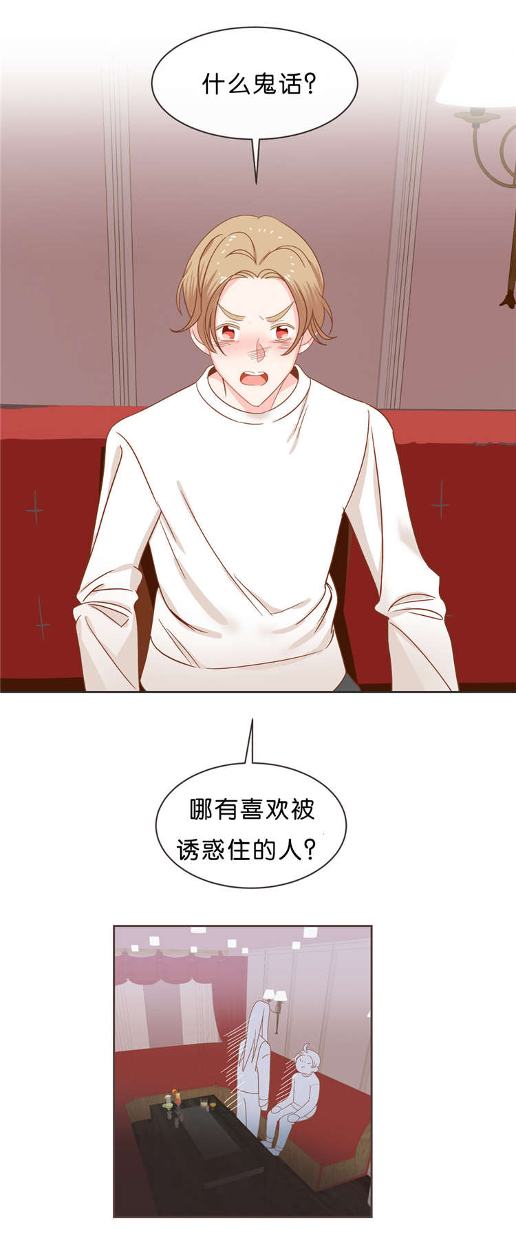 第37章：来找我吧9