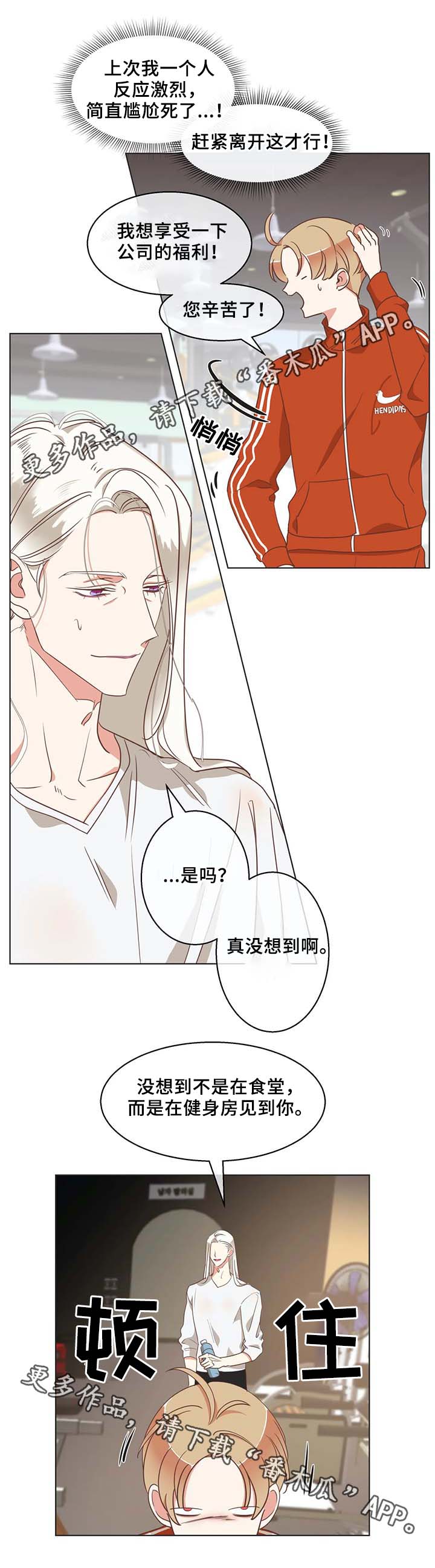 第101章：健身房12