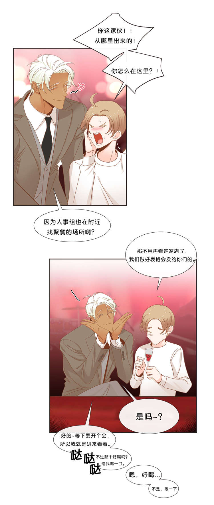 第34章：交杯11