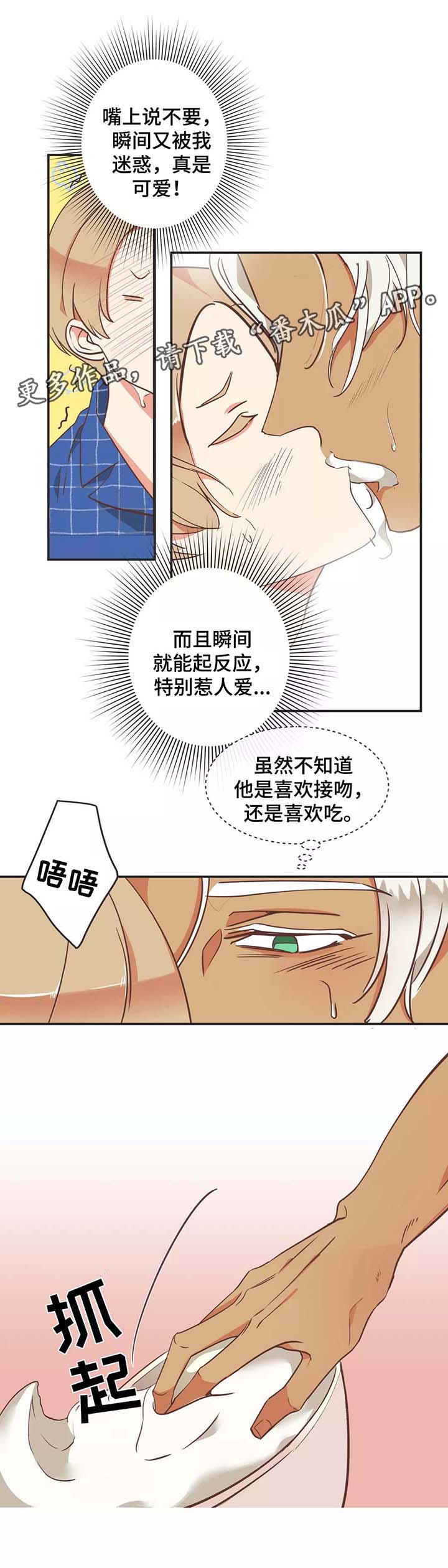 第91章：出卖色相2