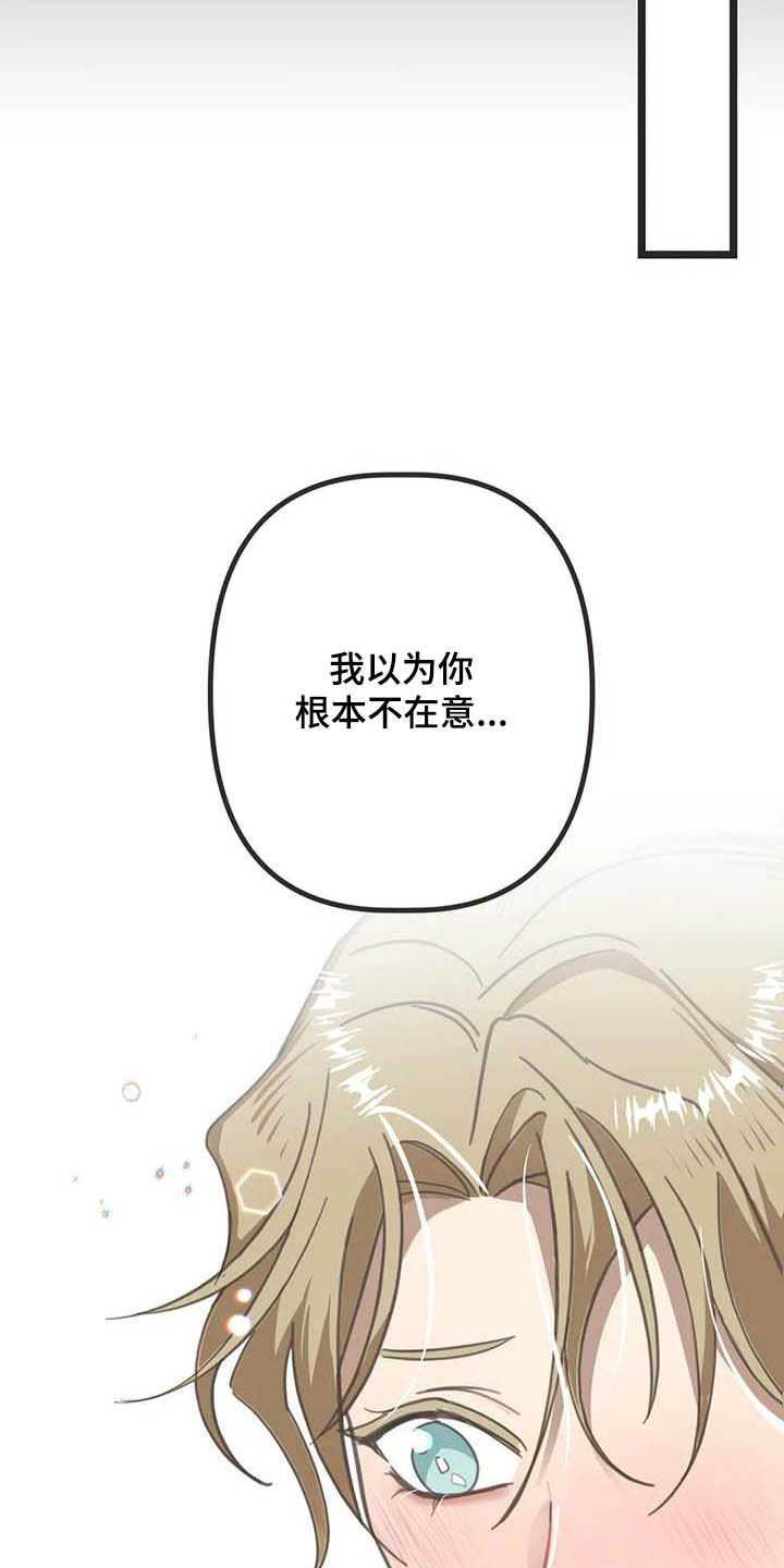 第184章：【番外】最好的人17