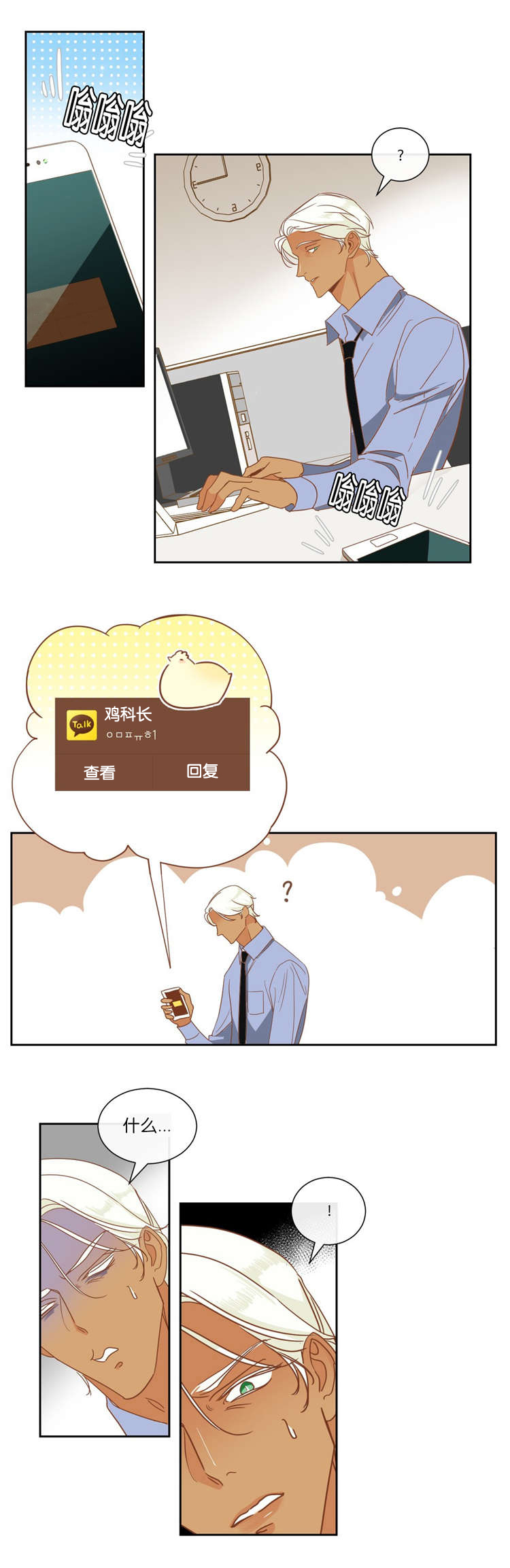 第11章：对峙6