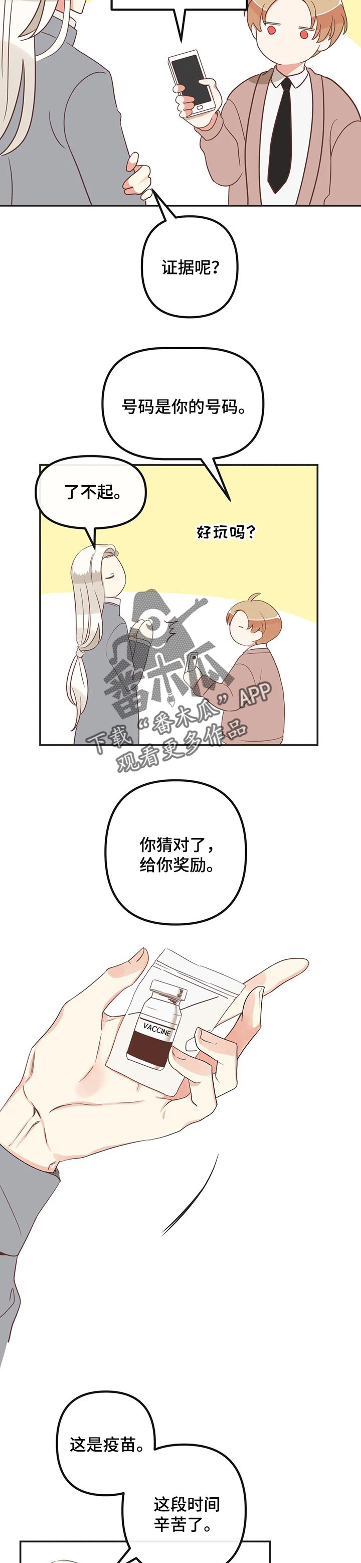 第176章：一直幸福下去【完结】2