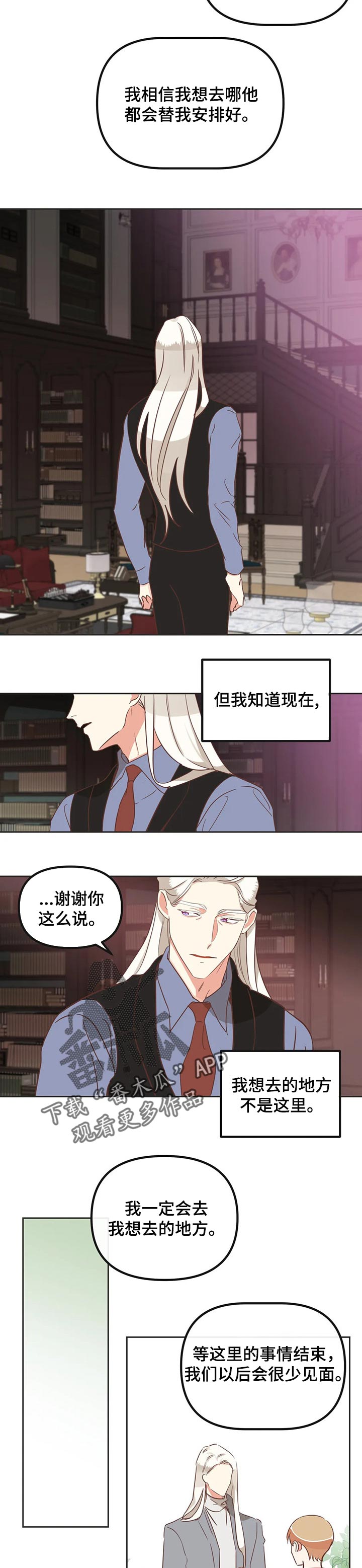 第176章：一直幸福下去【完结】4
