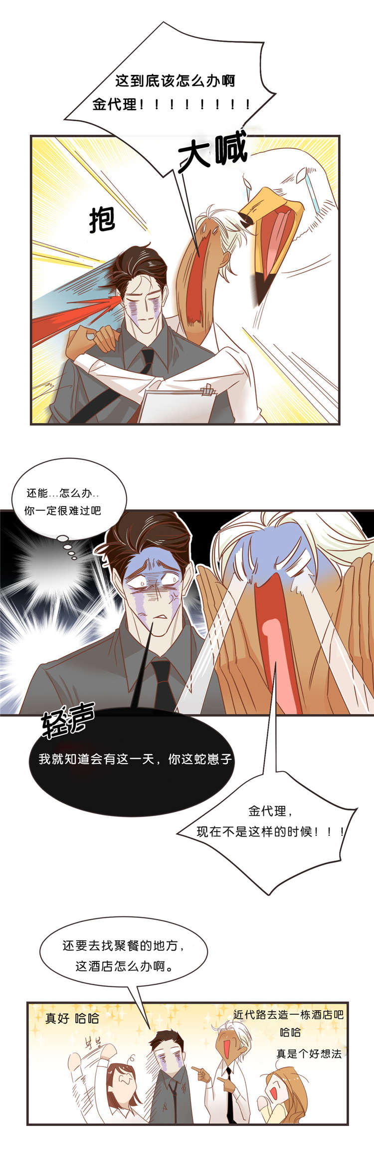 第33章：出游8