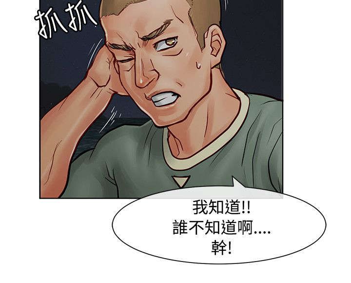 第14章：傲慢的家伙5