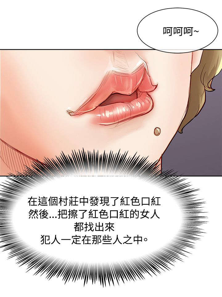 第19章：嫌疑犯12