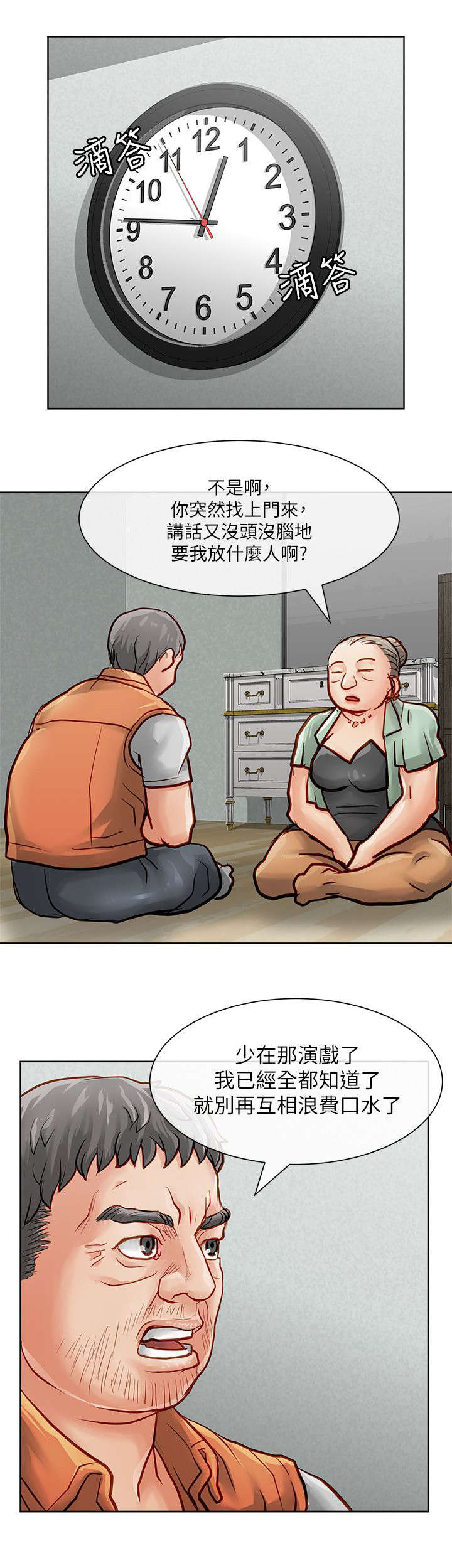 第44章：默默守护1
