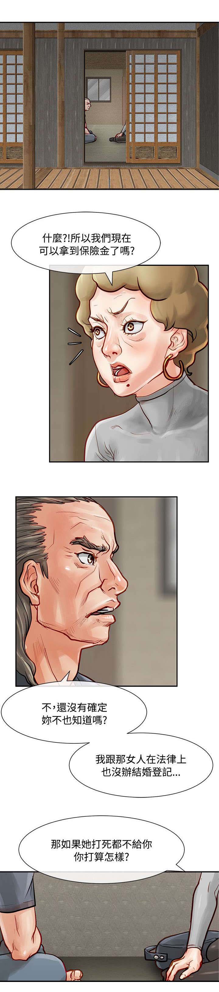 第12章：线索5
