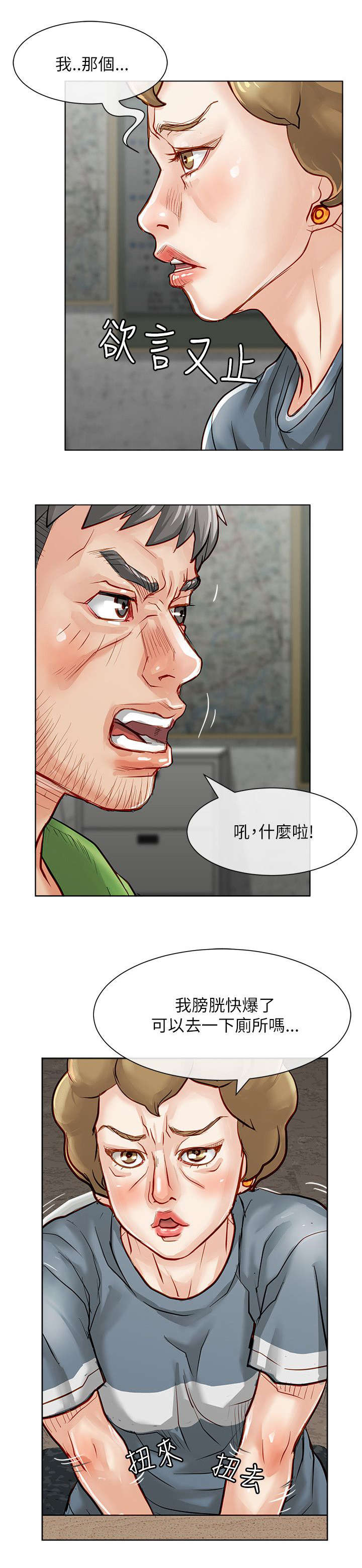 第31章：逮捕15