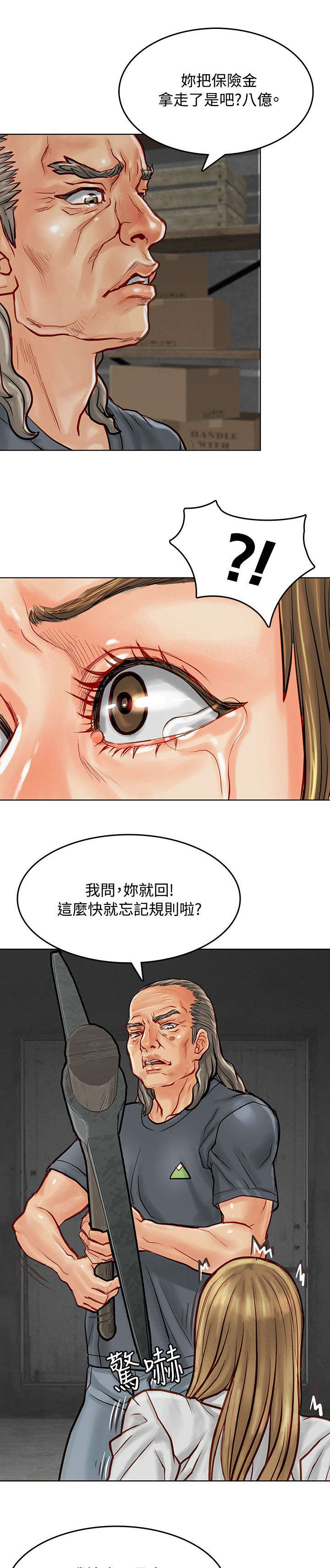 第11章：质问10