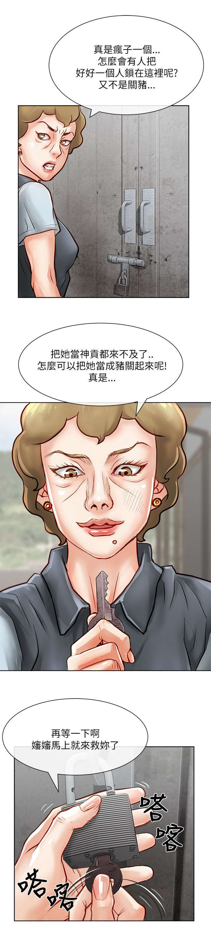 第26章：解救10
