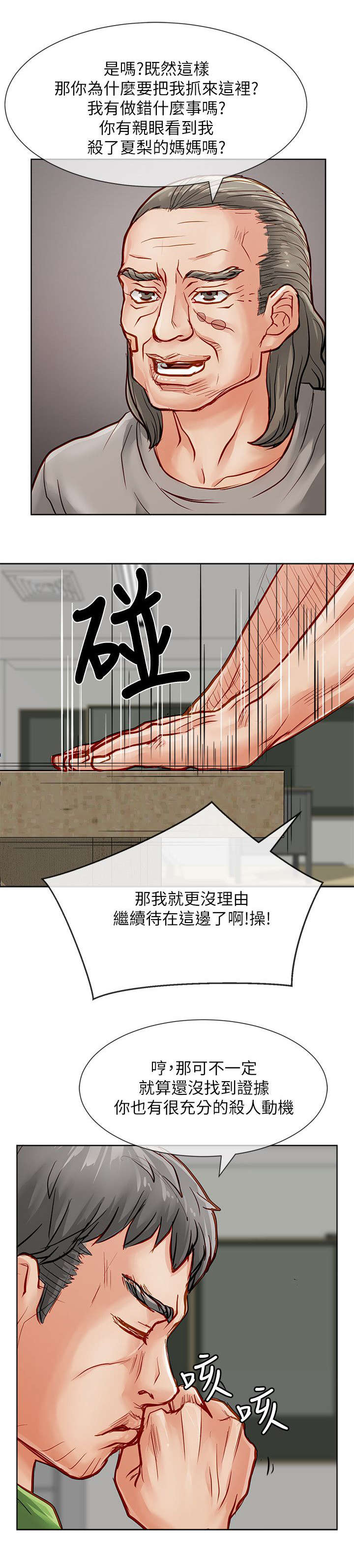 第42章：趁胜追击2