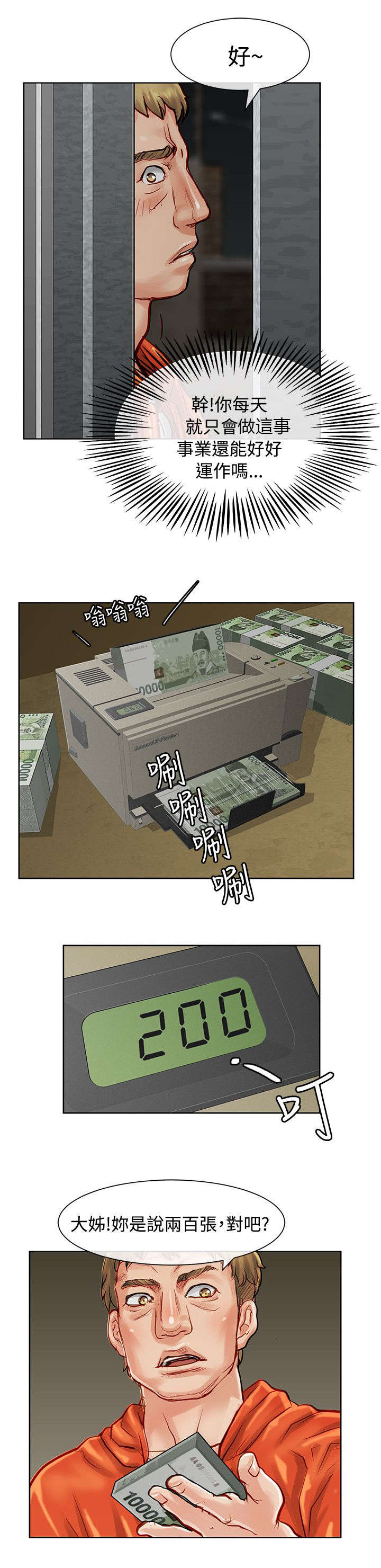 第15章：筹码7