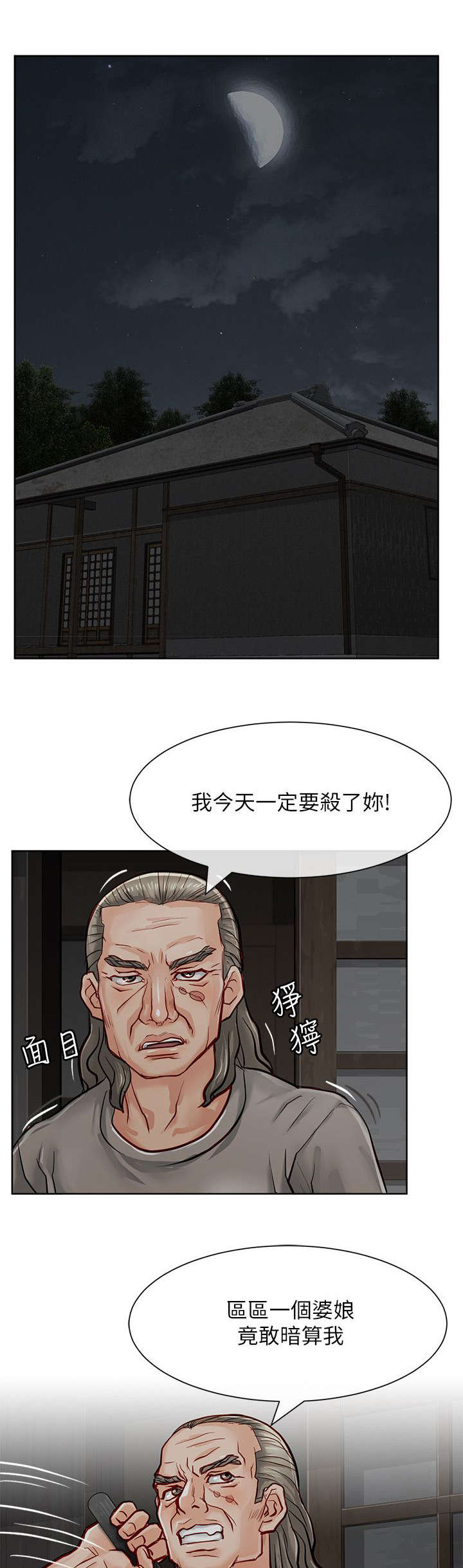 第29章：唯一的证据12