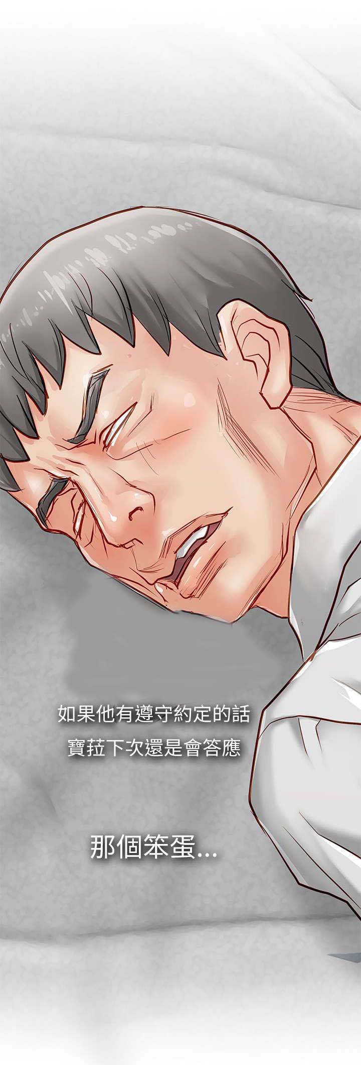 第27章：拿到保险金11