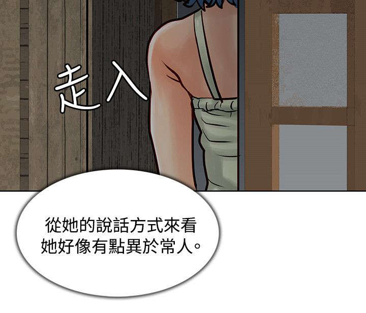 第7章：再次被抓9