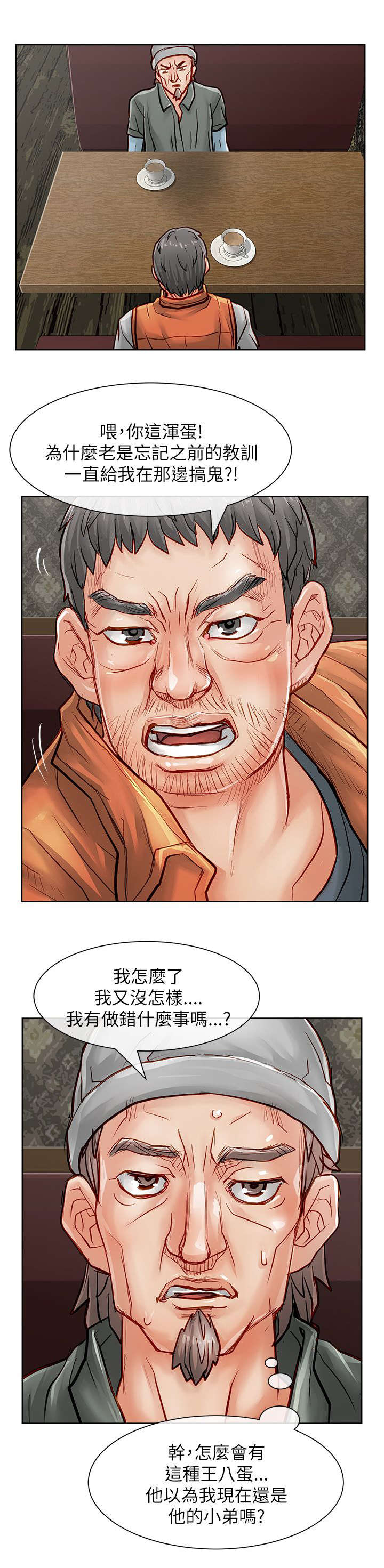 第39章：愤怒15
