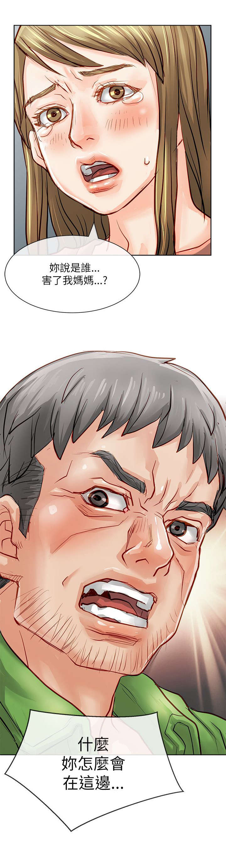 第31章：逮捕2