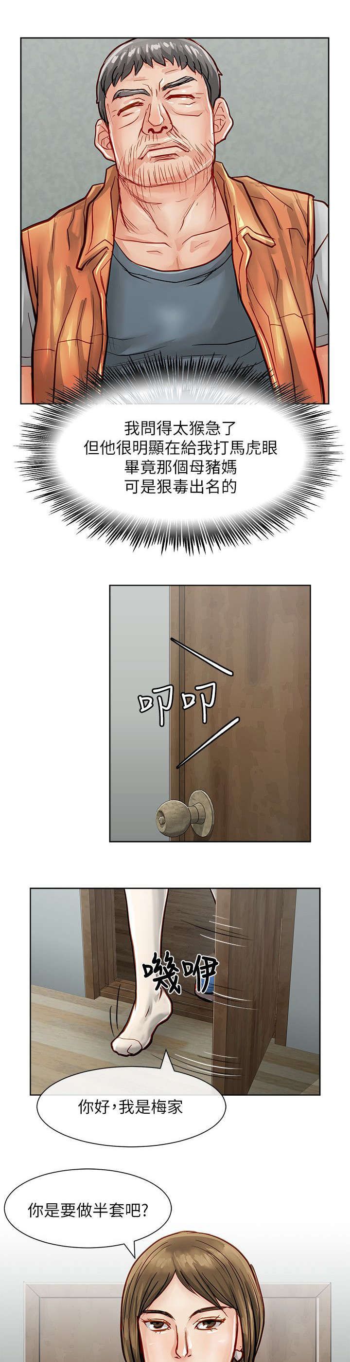 第40章：询问8