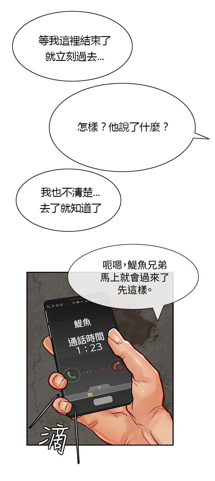 第13章：天使宝拉1