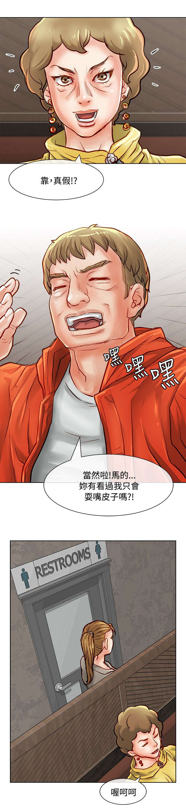 第23章：偷偷行动3