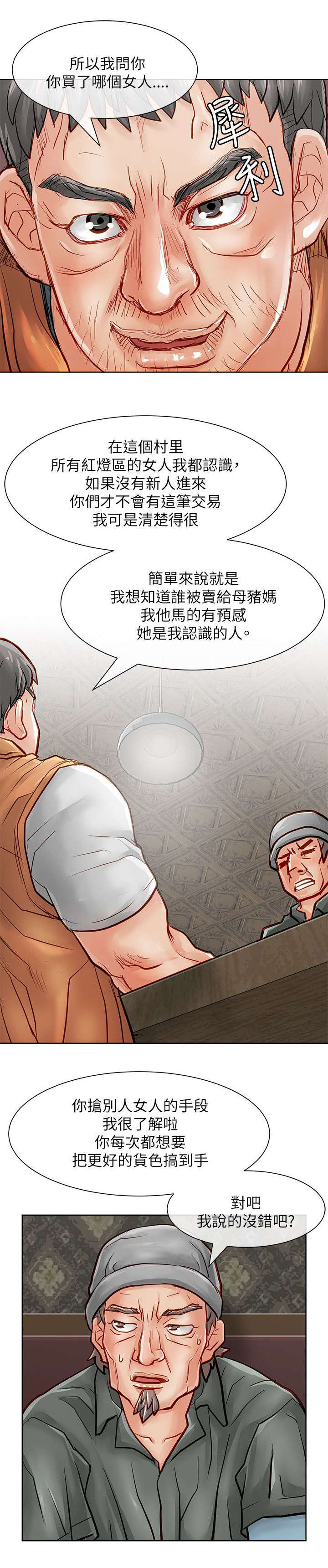 第39章：愤怒18