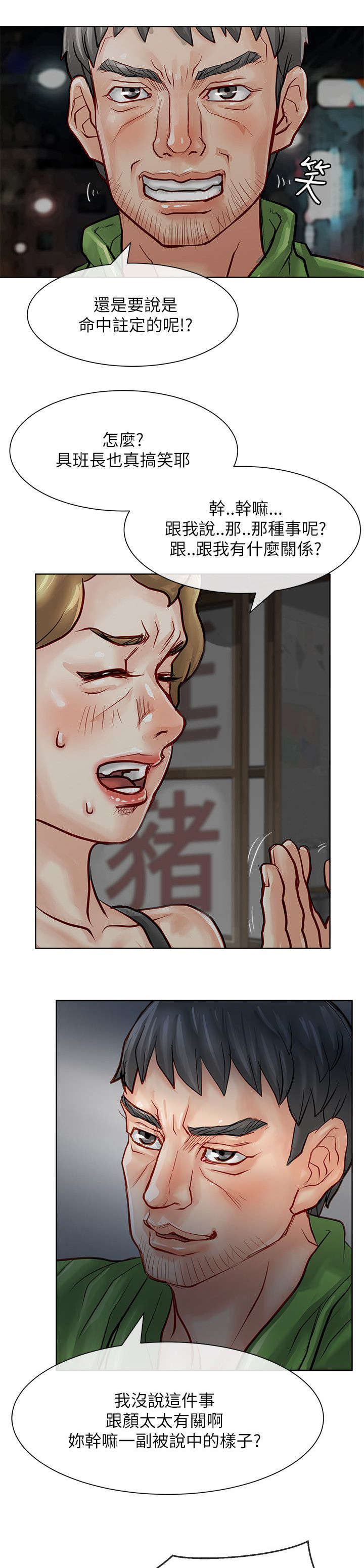 第29章：唯一的证据8