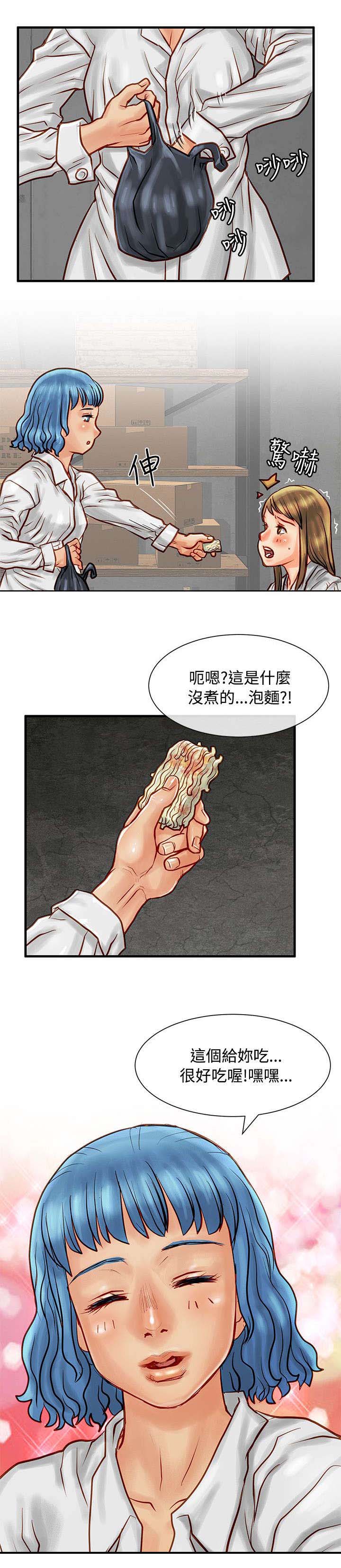 第13章：天使宝拉5