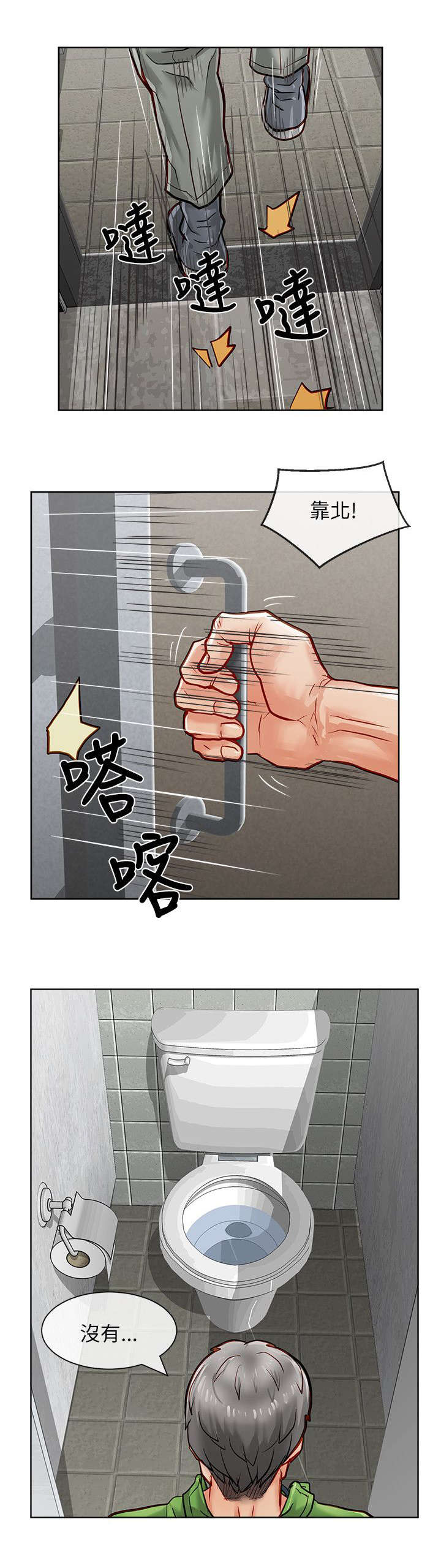 第32章：意外6