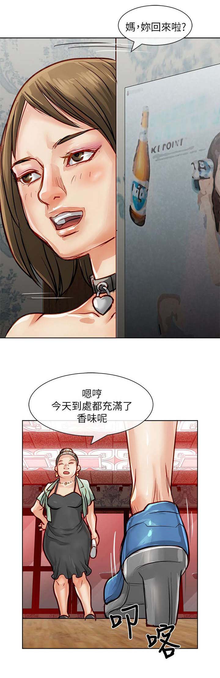 第34章：猪妈10