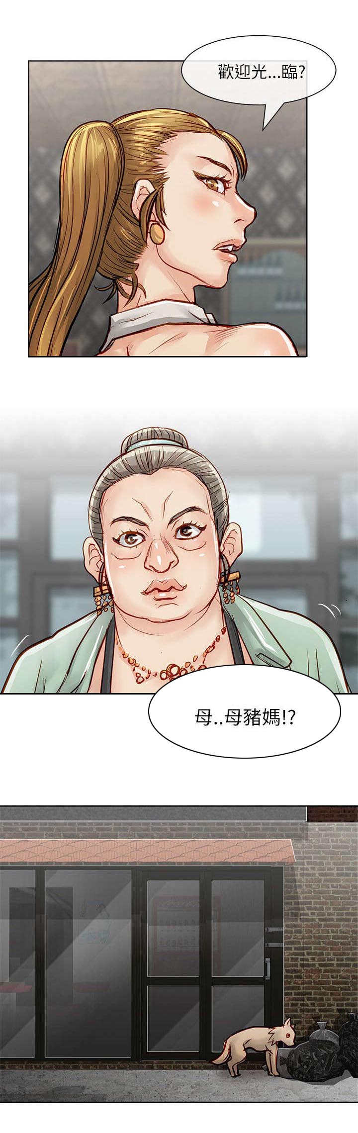 第37章：教育新人2