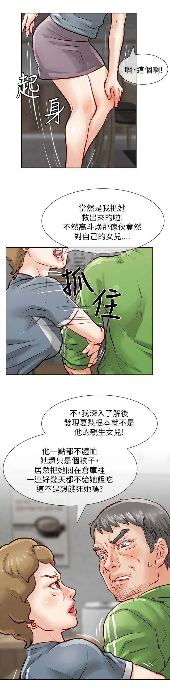 第31章：逮捕4