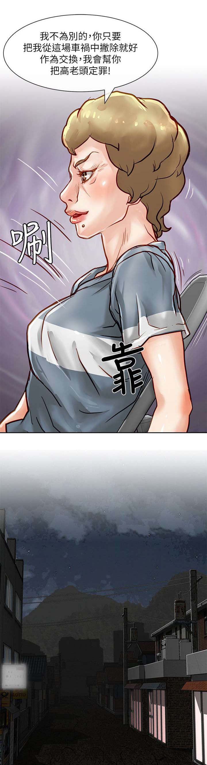 第34章：猪妈7