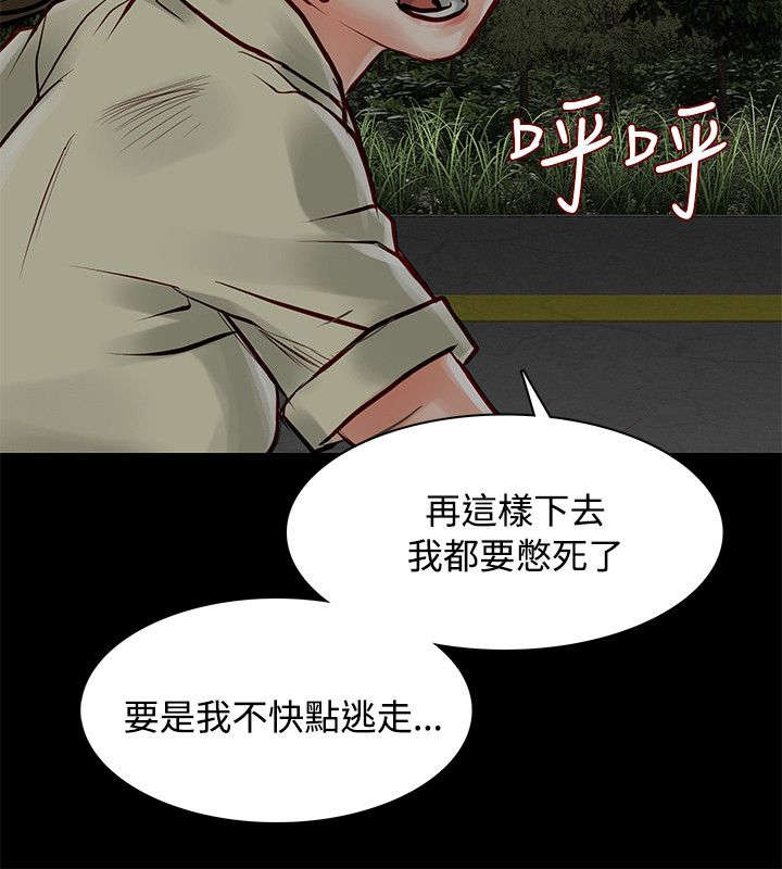 第8章：凶手3