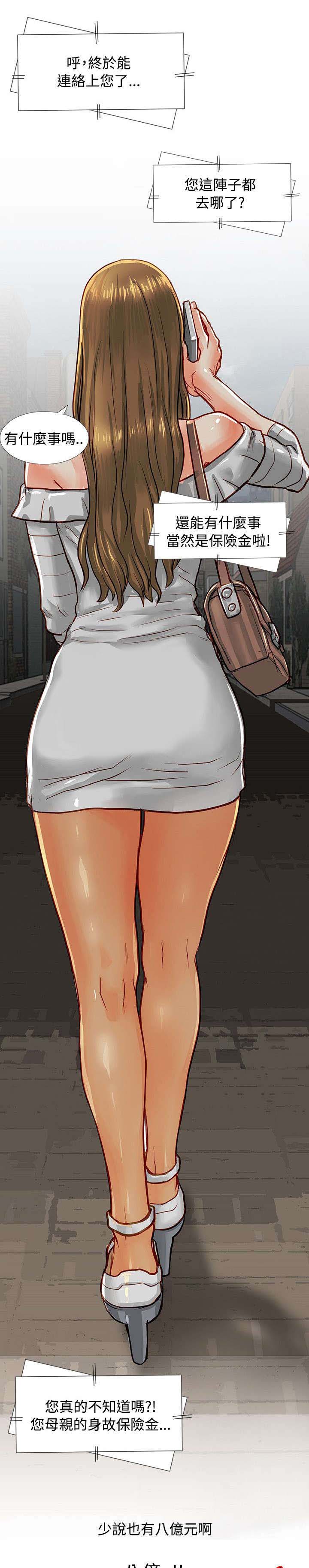 第3章：抵债的女儿16