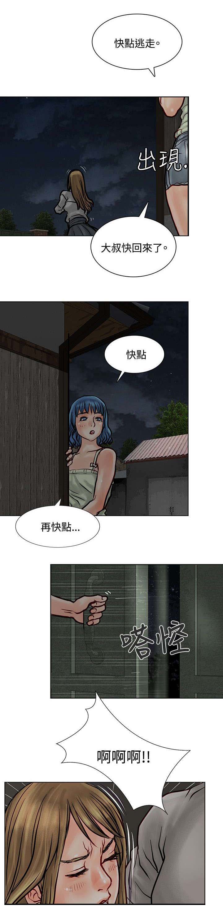 第7章：再次被抓13