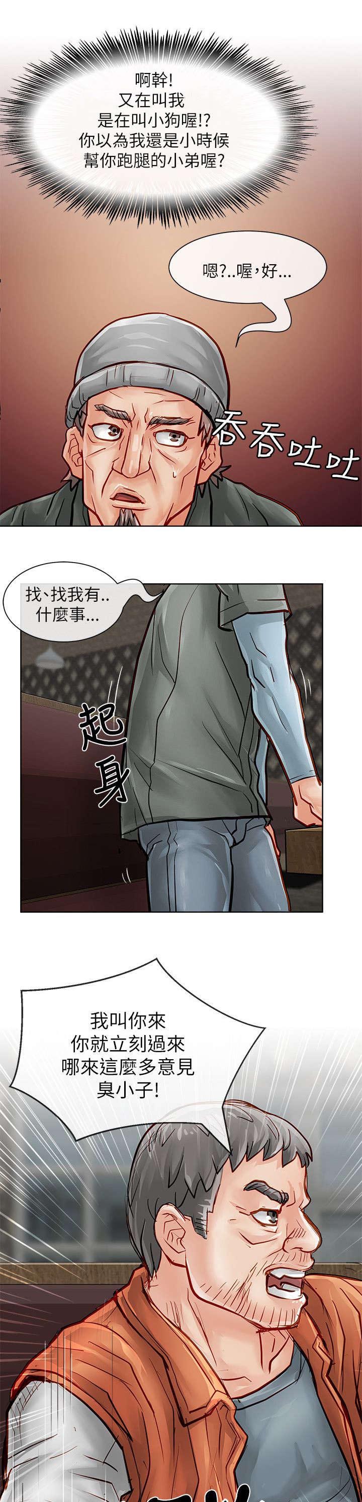 第39章：愤怒2