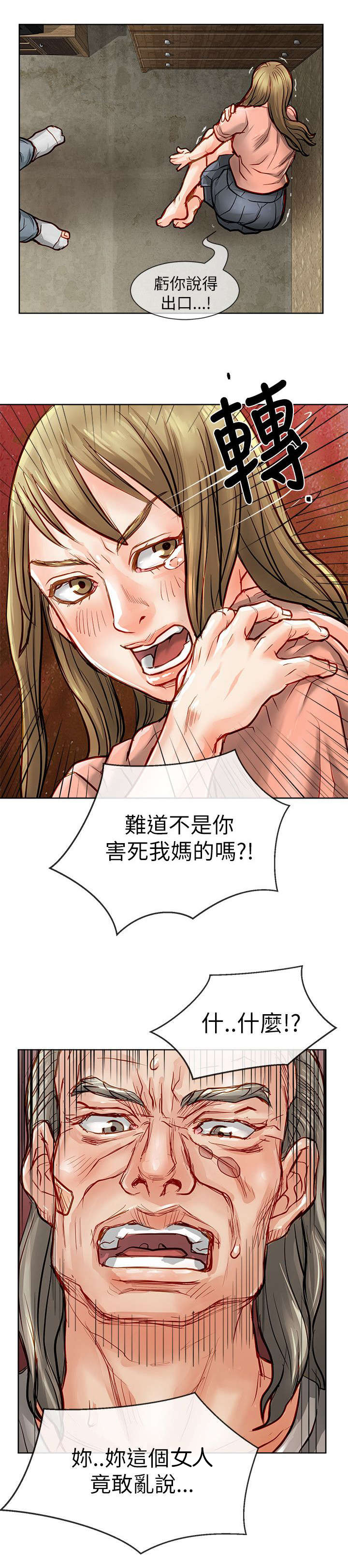 第35章：还债3