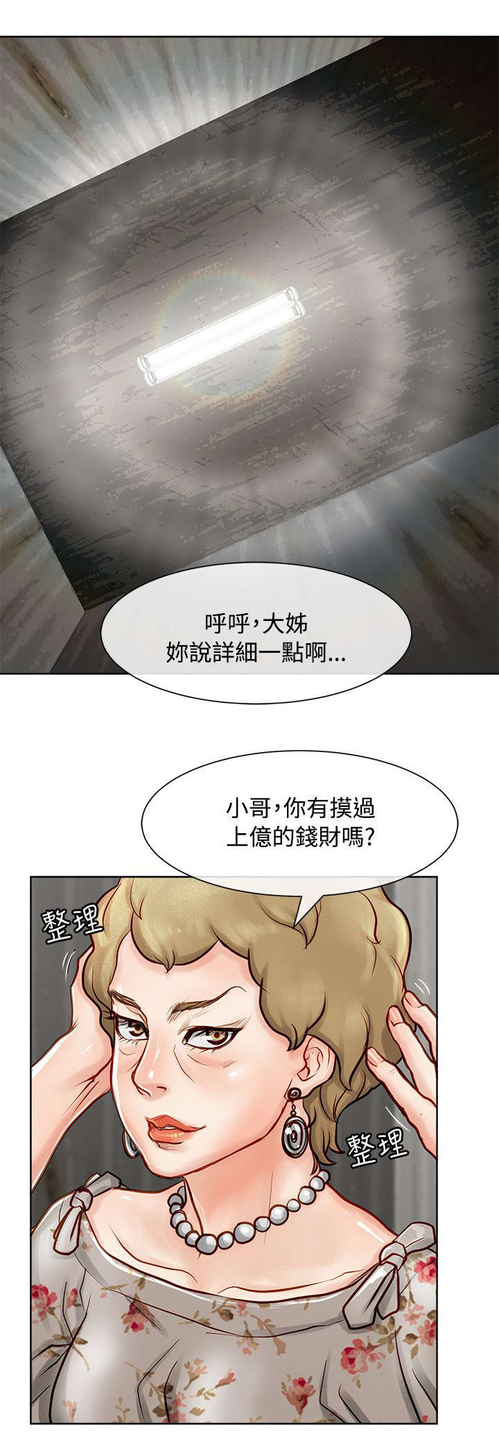 第17章：证据3