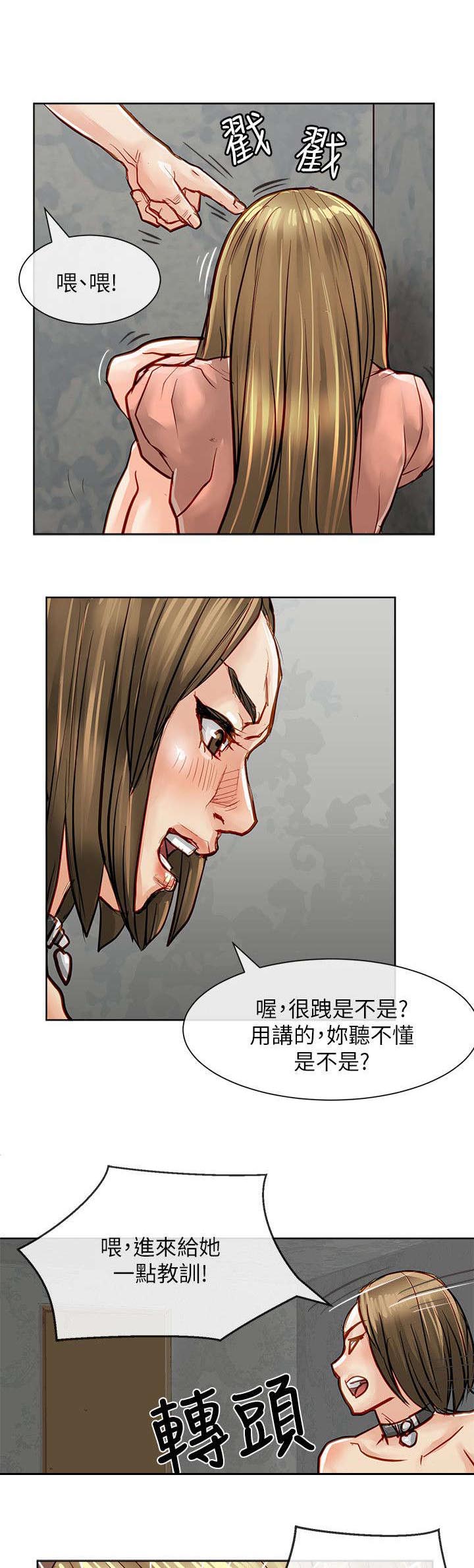 第37章：教育新人5