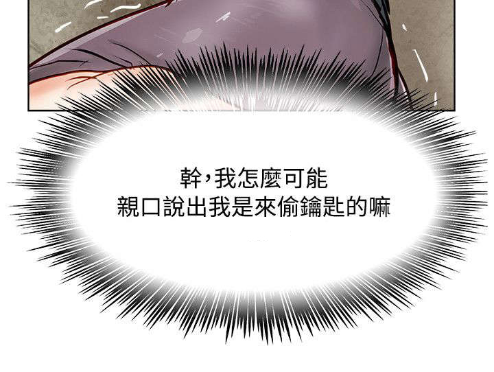 第24章：被抓包14