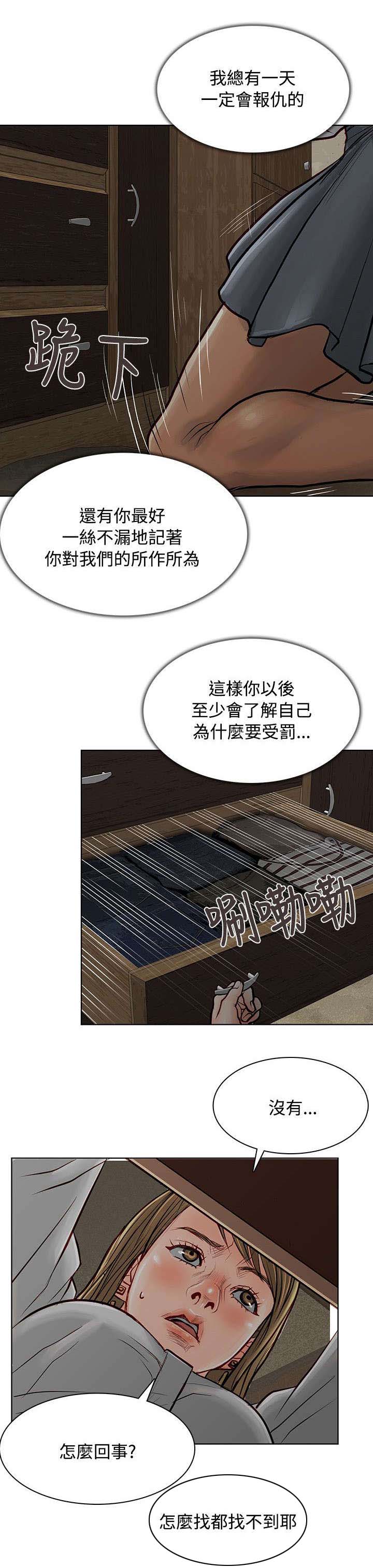第7章：再次被抓2