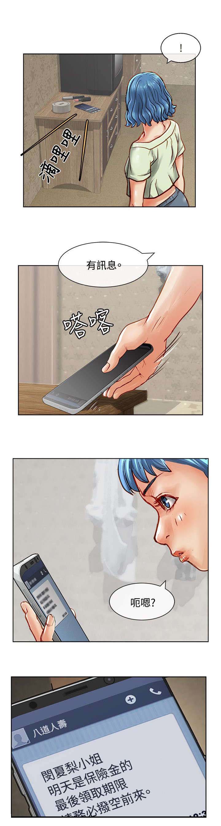 第19章：嫌疑犯5